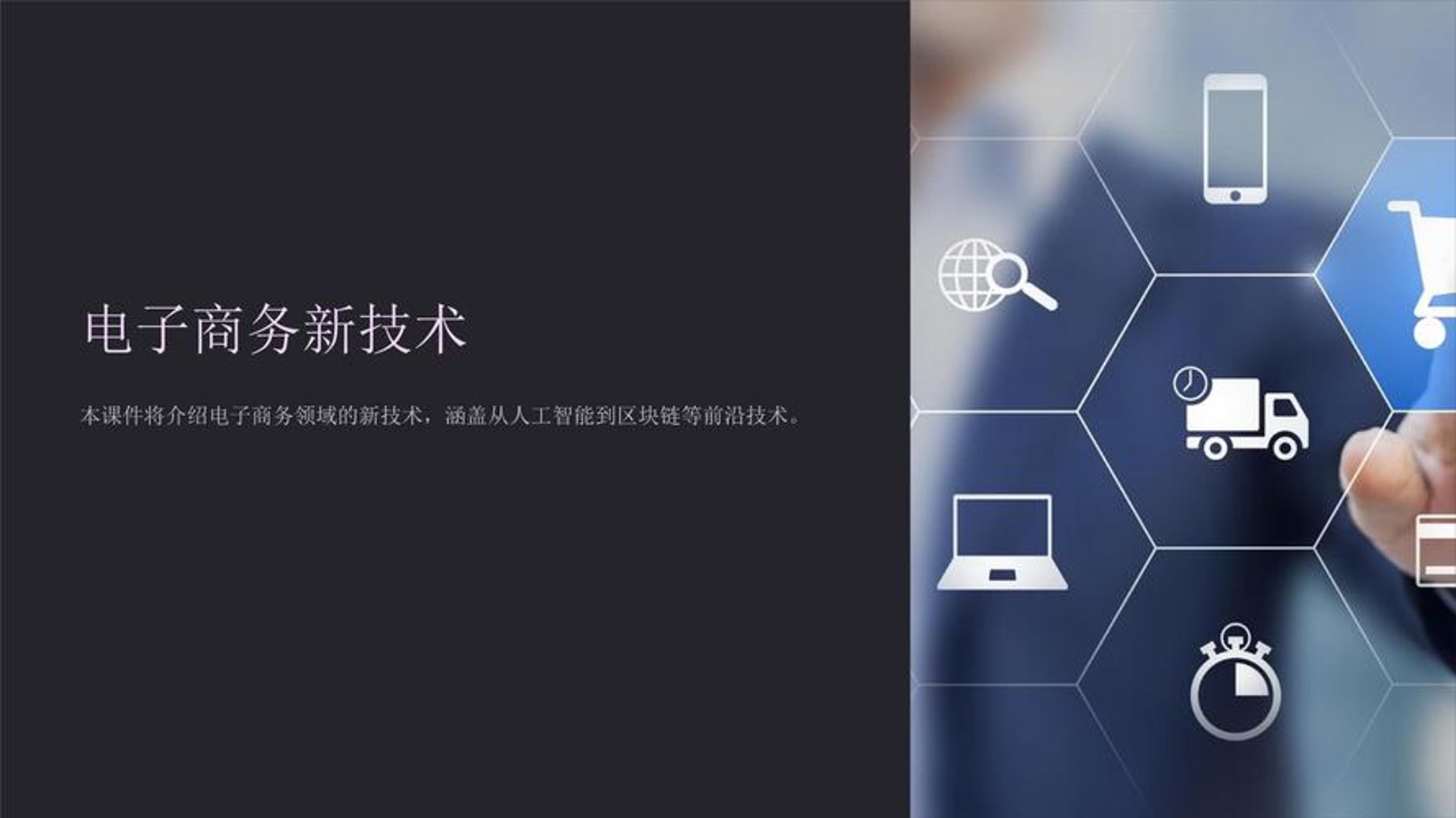 汇群电子商务